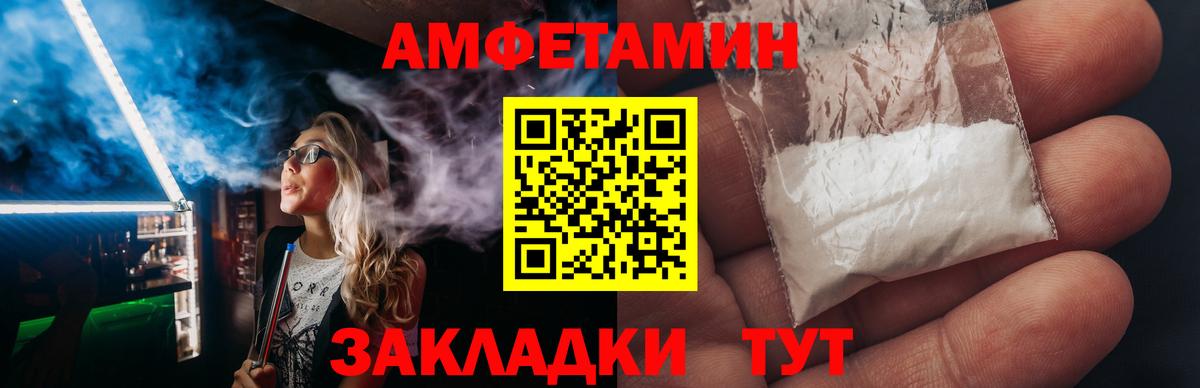 АМФ  Amphetamine 97%  Вход с VPN  Горячий Ключ  Amphetamine 