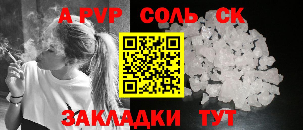 Alfa_PVP мука  Вход с VPN  APVP Соль  Горячий Ключ  Alpha PVP мука 