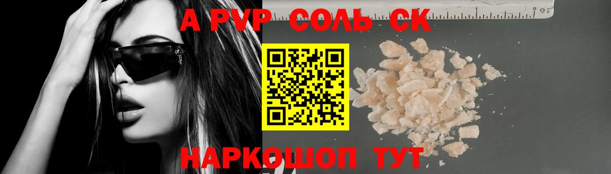 А ПВП СК Горячий Ключ