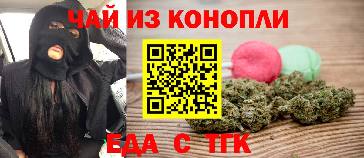 Горячий Ключ  Canna-Cookies марихуана  Вход с VPN 