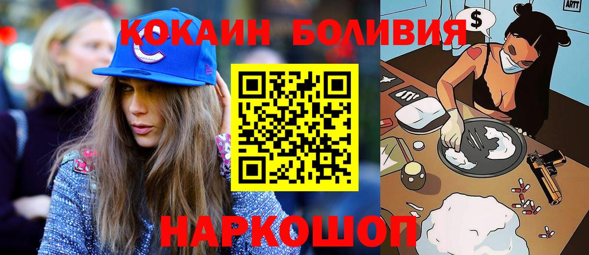 COCAIN  КОКАИН FishScale  Горячий Ключ  Вход с VPN  КОКАИН 97% 