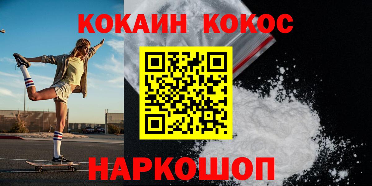 КОКАИН Fish Scale Горячий Ключ