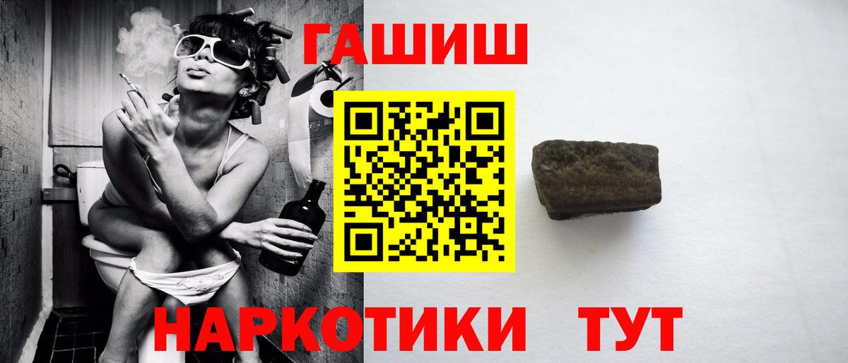 ГАШИШ гашик Горячий Ключ