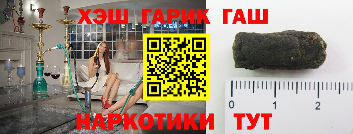 ГАШИШ хэш  ГАШИШ индика сатива  Вход с VPN  ГАШИШ  Горячий Ключ 