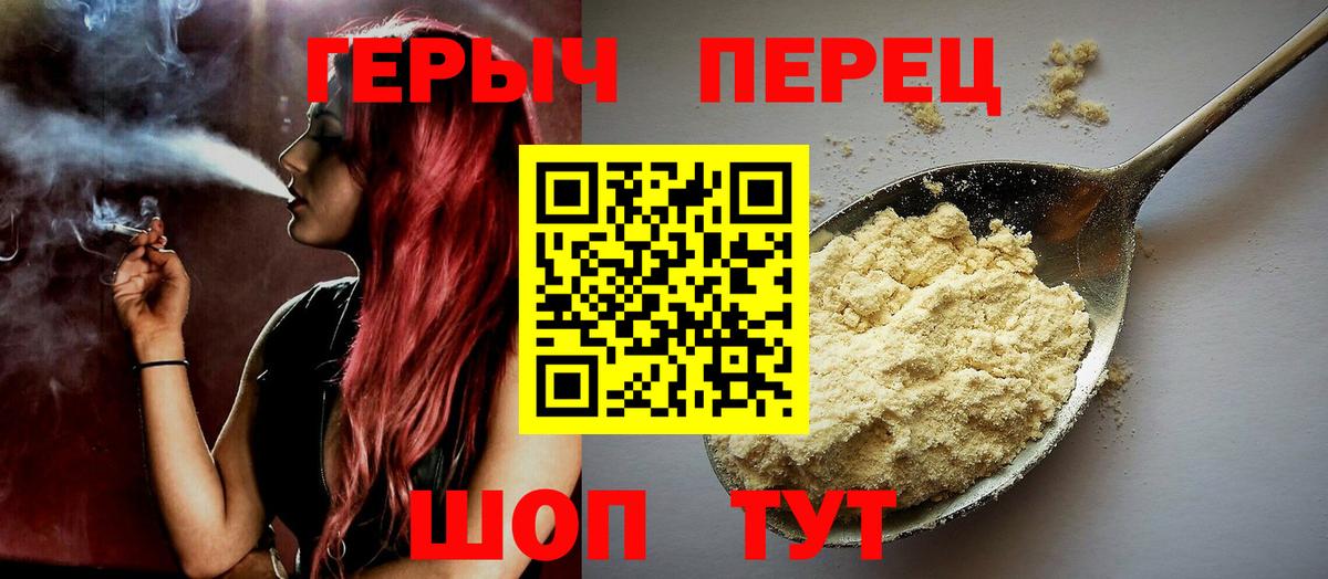 Героин Heroin  Вход с VPN  Горячий Ключ 