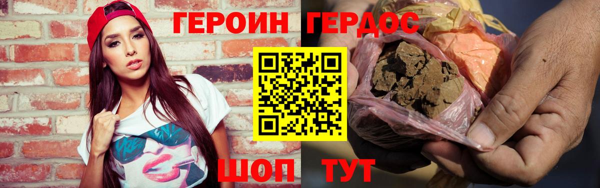ГЕРОИН гречка Горячий Ключ