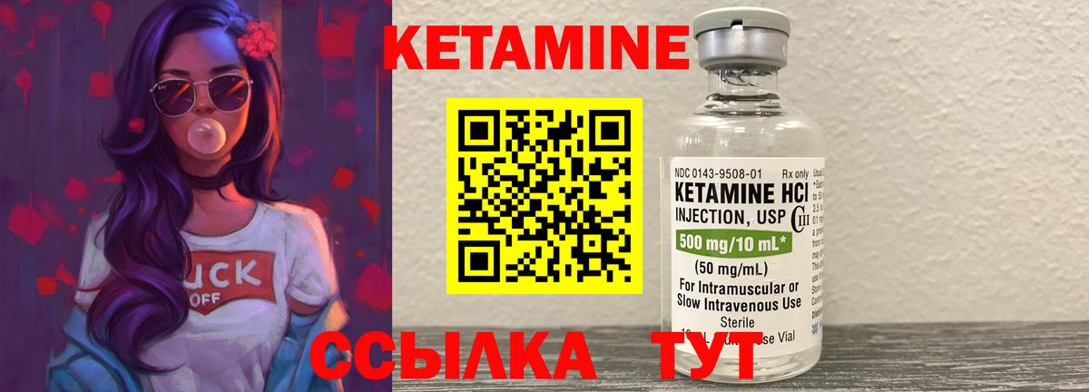 КЕТАМИН VHQ  Вход с VPN  площадка официальный сайт  КЕТАМИН VHQ  Горячий Ключ 