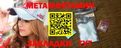 первитин Канаш