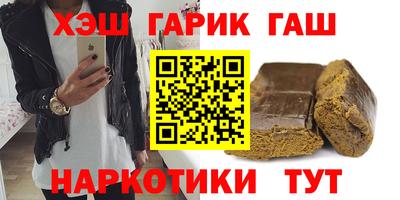 гашишное масло Камышлов