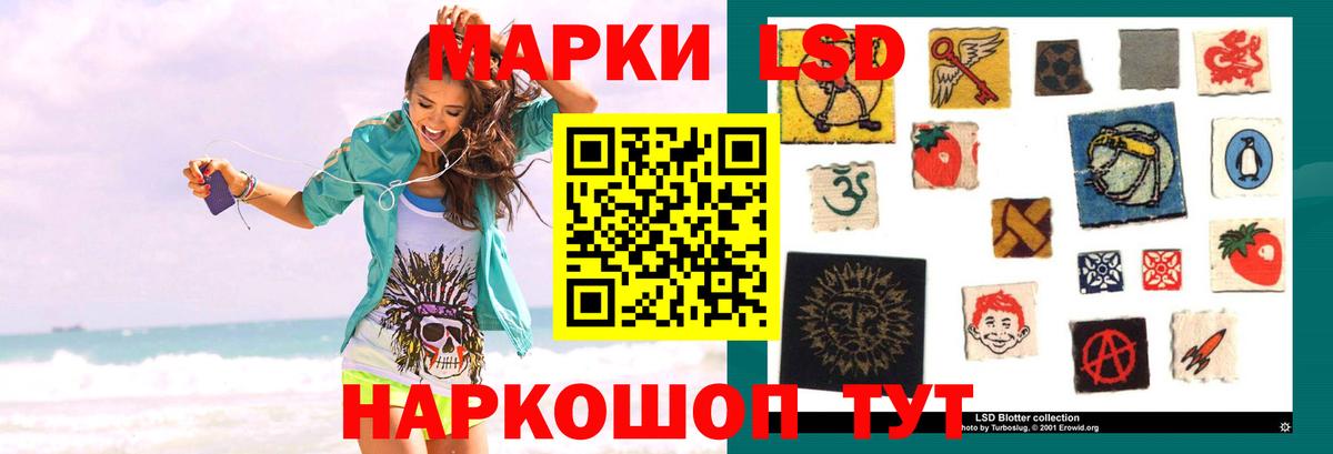 LSD-25 экстази  Вход с VPN  Лсд 25 экстази кислота  Горячий Ключ  LSD-25 экстази кислота 