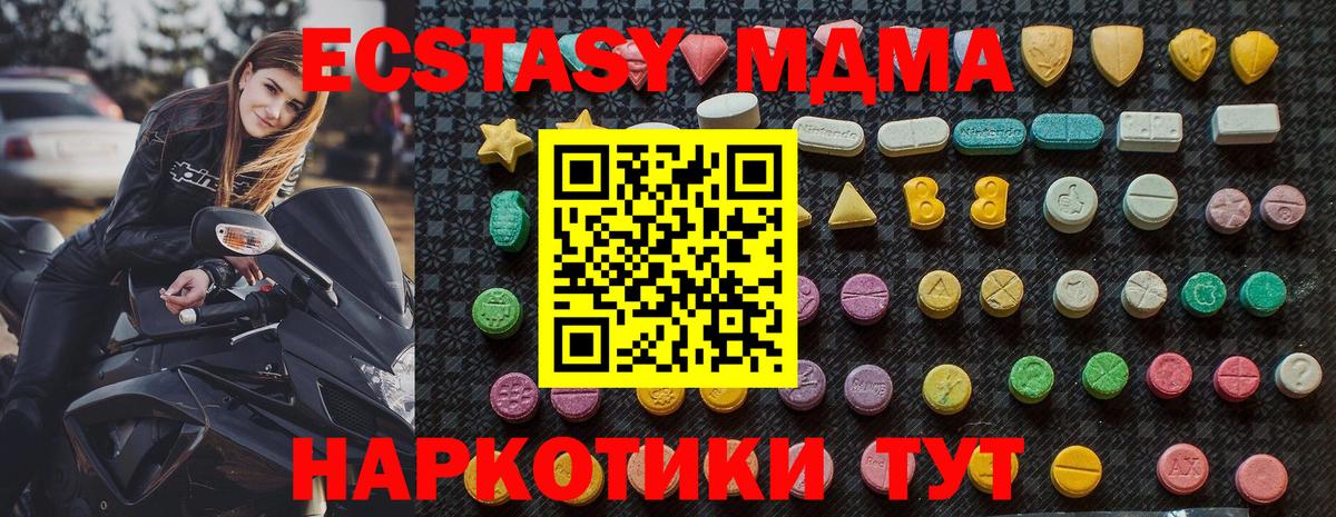Горячий Ключ  MDMA VHQ  Вход с VPN  MDMA кристаллы 