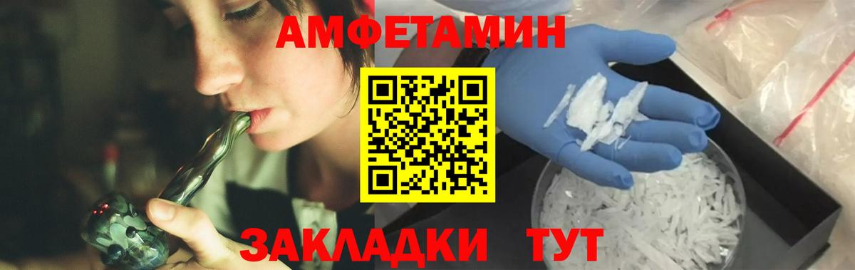 МЕТАМФЕТАМИН кристалл Горячий Ключ
