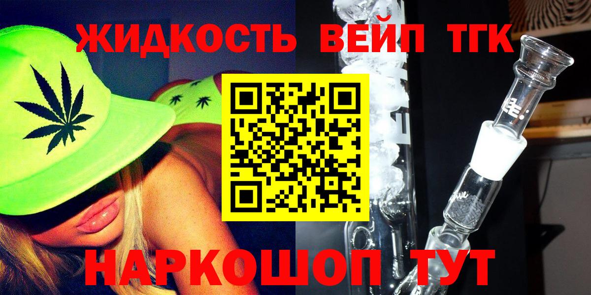 Дистиллят ТГК THC oil Горячий Ключ