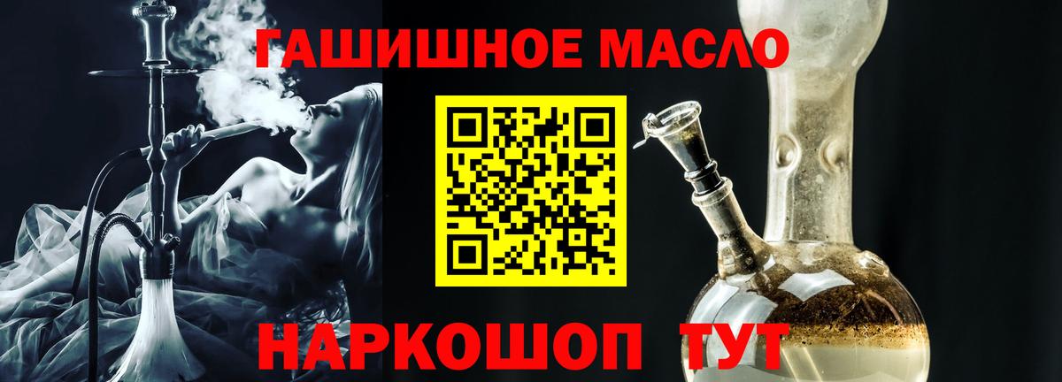 Горячий Ключ  ТГК Wax  Дистиллят ТГК жижа  Вход с VPN 